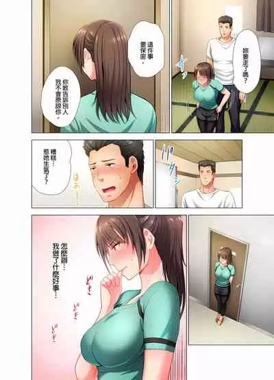 魔鬼訓練的鬼教官,其實是抖M女。1-5話