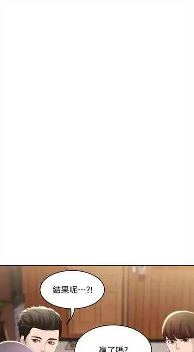 [嫌疑犯H & 金Zetta] 寄宿日記 1-76 官方中文（連載中）