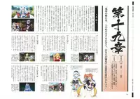 戦国†恋姫 ~乙女絢爛☆戦国絵巻~ ビジュアルファンブック-1