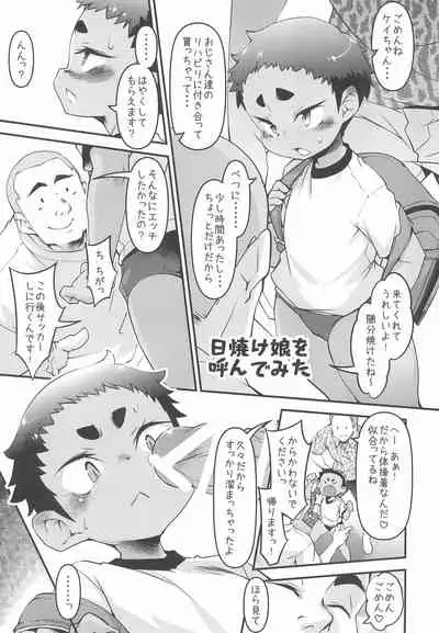 The Rehabili SHOW to