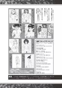 COMIC Shingeki 2017-06 [Digital]