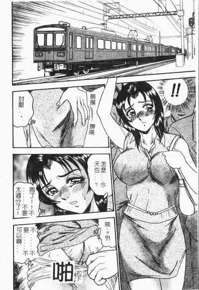 -Tin Tin Densha Vol.1