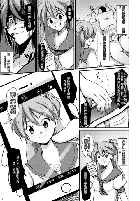 Tamashii Kanri Appli