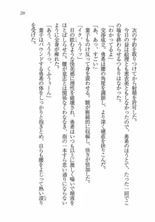 Evergreen~ぼくの四姉妹