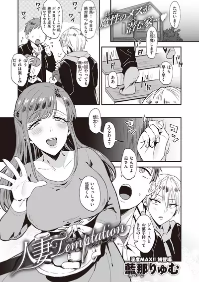 COMIC Shitsurakuten 2020-10