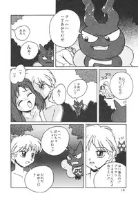 [Anthology] Kodomo Janai Mon (Kodomo no Omocha)