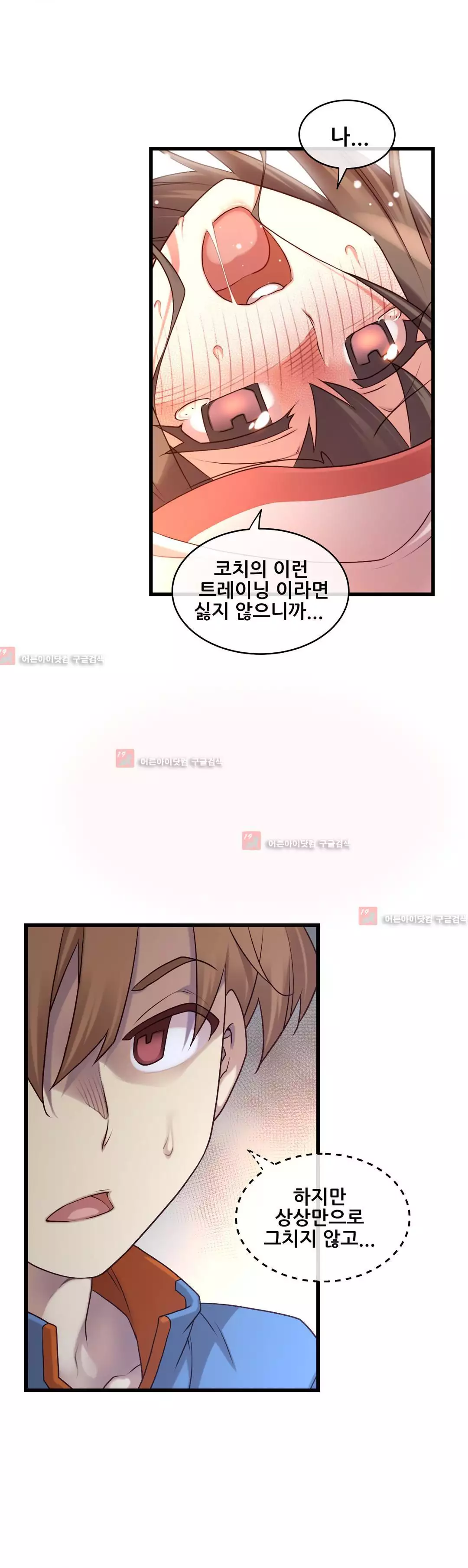 Master in My Dreams Ch.90-129