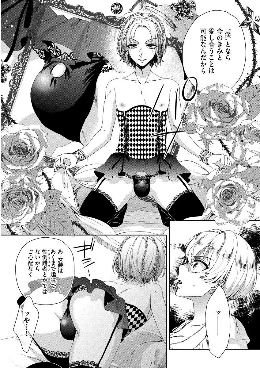 Kyououji no ibitsu na shuuai～Nyotaika naito no jyuugatsujyunjitsu～ 1