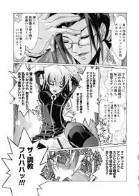 Karyou Gakuen Daigaku 2006-12 Vol.2