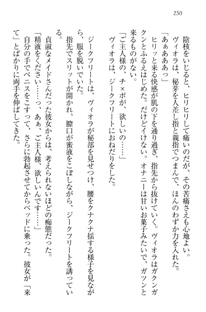 魔剣の魔メイドと魔の祝福