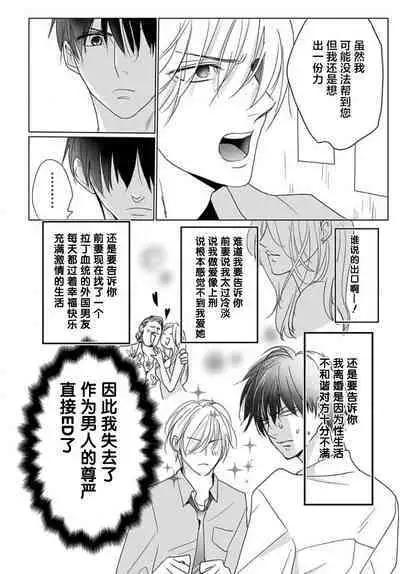 Sensei o Abakitai | 揭穿老师的真面目