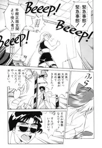 [Ebifly] Yume de aetara 1 | Meet in your dream 1