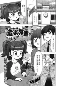 COMIC LO 2004-03 Vol.04