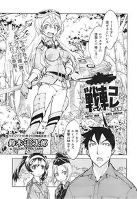 [Suzuki Kyoutarou] Battle Tank Girls Complex Ch.1-5 (Complete)