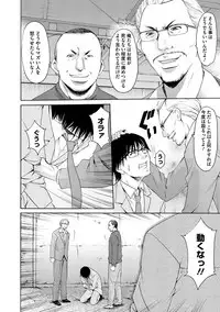 [Hoshino Ryuuichi] Inda no Wana [Digital]