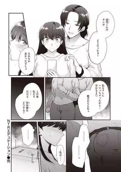 COMIC Shitsurakuten 2022-01