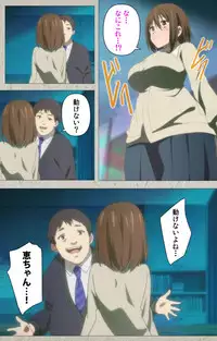 [CourregesA] Iinari! Saimin Kanojo ~Reizoku Sennou Nama Hame Seikatsu!!~ Complete Ban