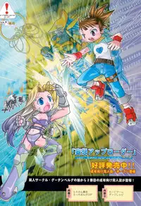 (C62) [Gutenberg no Musume (ko.darts)] Mousou Uploader (Digimon Tamers)