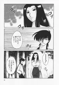 [TsuyaTsuya] Takatsuki Jokyouju no Inbi na Hibi 4