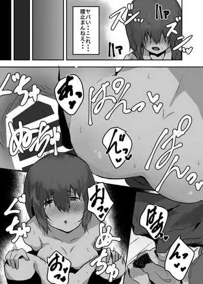 Possessed Manga Collection