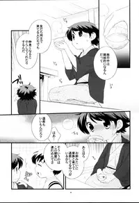 Onsen ryokou ni ikimashita [Uncensored]