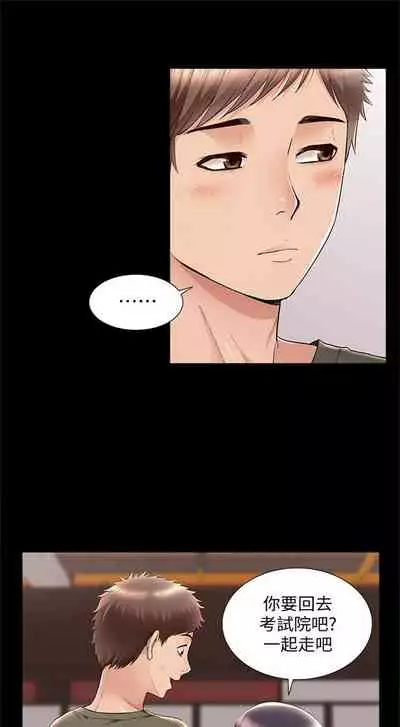 [SSAEM] 難言之隱 1-56 官方中文（完結）