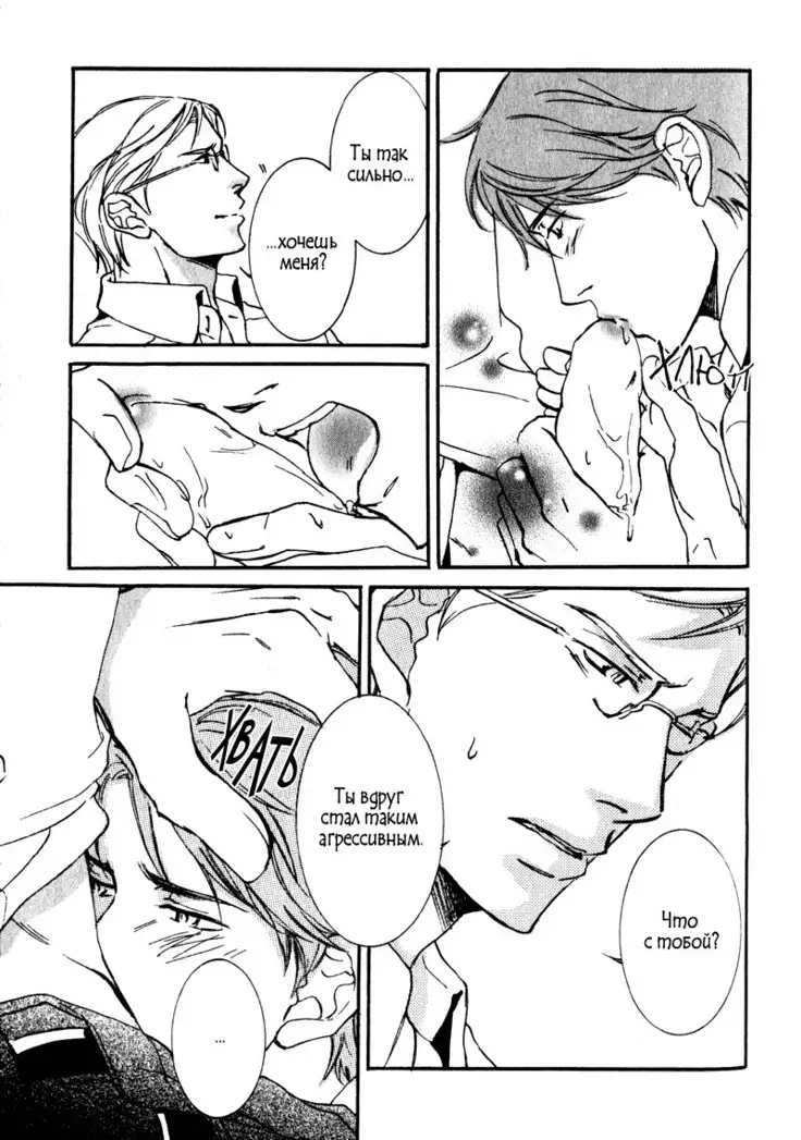 Uso to Coffee to Amai Kiss