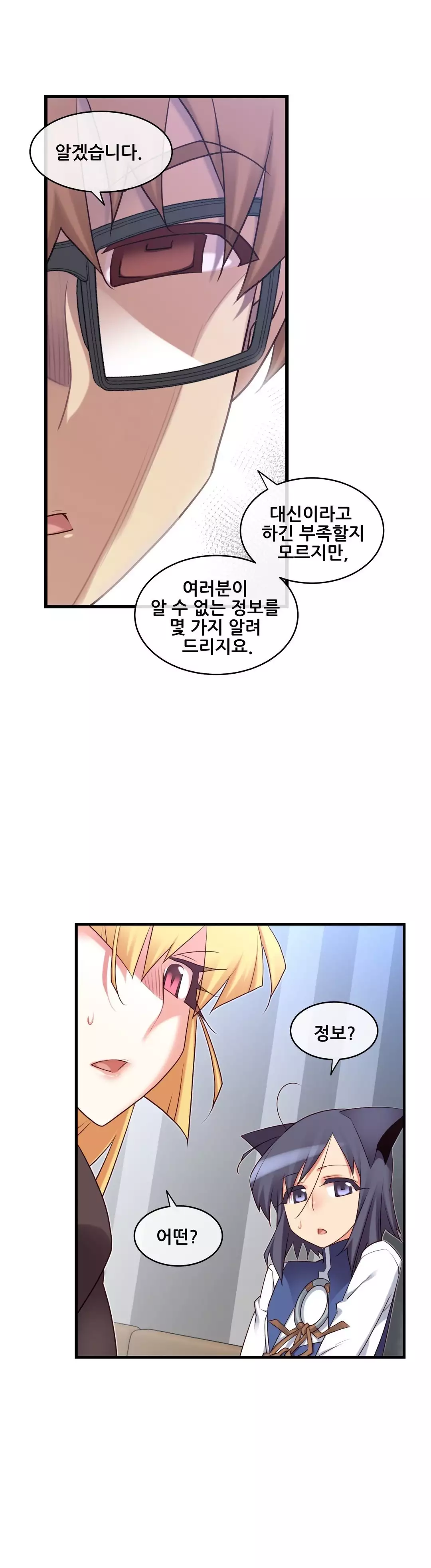 Master in My Dreams Ch.90-125