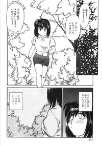 [Fuji Katsupiko] Piko Maniax