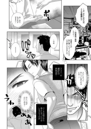 Momojiri Otokonoko! - The PEACH HIP OTOKOnoKO