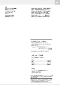 [Anthology] Core Colle Niana Shouten [Digital]