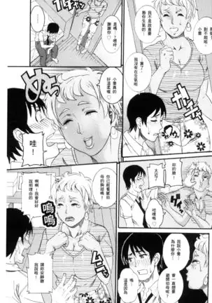 Manjuku Awabi | 生猛多汁的淫美鮑