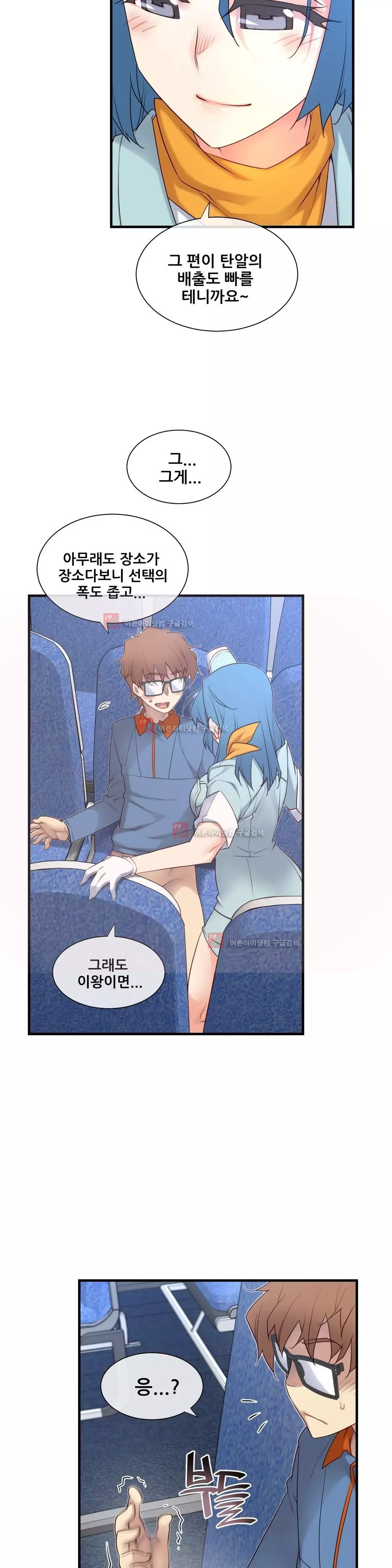 Master in My Dreams Ch.90-129