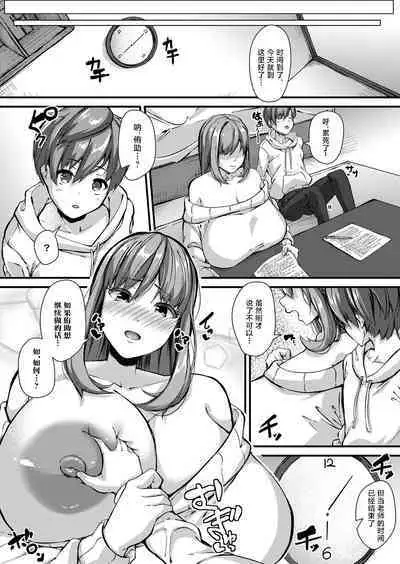 [くちぶえ] 爆乳家庭教师 (コミックマグナム Vol.128) [Chinese] [不咕鸟汉化组]