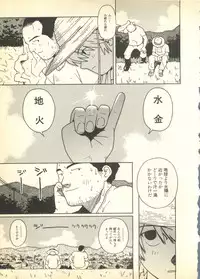 [Anthology] Pai;kuu Dairokugou