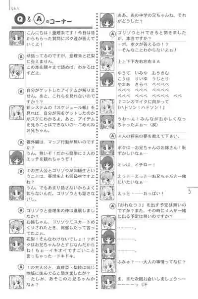 Natsuyasumi no Tebiki