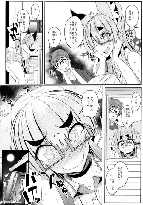 Kitsune-san no H na Hon 9