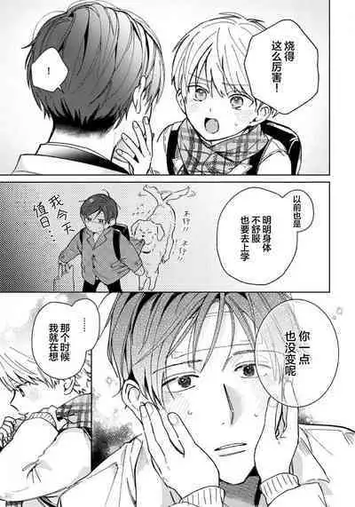 Daisuki na Kaiinu ga Tensei Shite Kita | 关于我的爱犬转生成人这件事