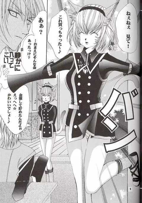 モーグリの居ない間に...