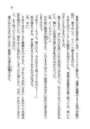 Evergreen~ぼくの四姉妹