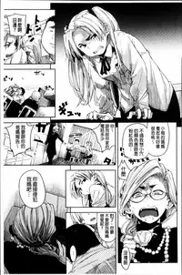 [Kanbe] IJIRIMON [Chinese]