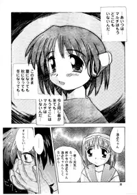 [PAO PAO] HEAT TO HEAT (ToHeart)