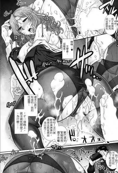 未亡人.上城美咲的淫辱 母娘牝穴.墮落調教