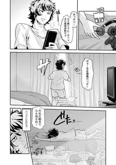 Otona Babu-chan no Sodate Naoshi Seisho + Digital Tokusouban Tokuten