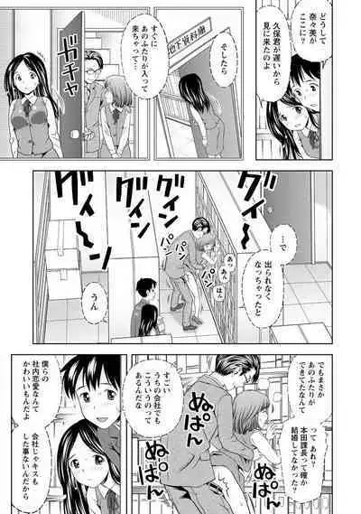 Aisai Bloomer - Mayu the Bloomers