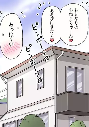 [Umekkodo (Umekko)] Kinjo no Ko-tachi ni Chikubi o Suwarechau Onee-san