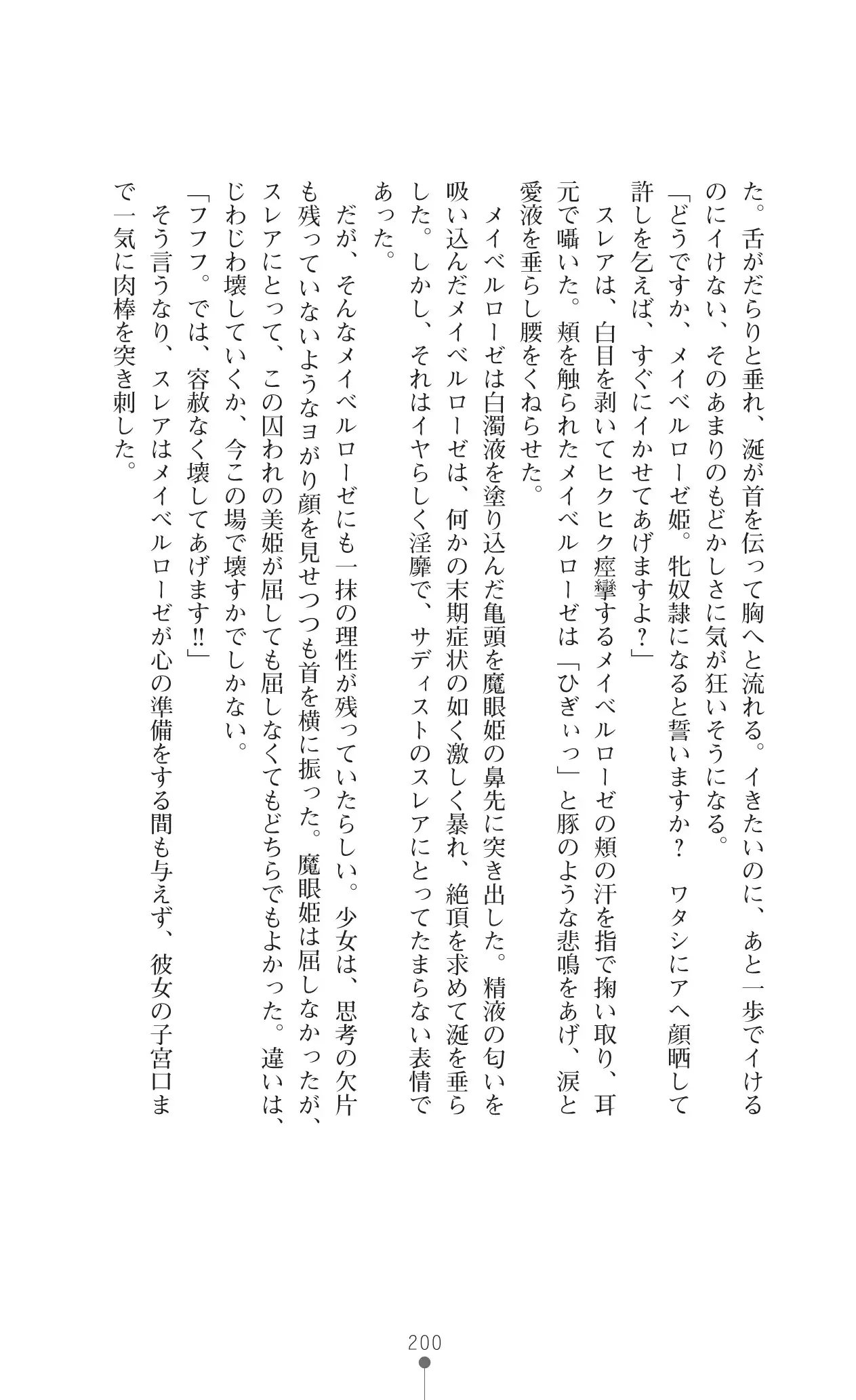 イセリア英雄戦記 7