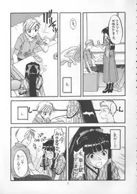 (C56) [Digital Lover (Nakajima Yuka)] Seifuku Rakuen 1 - Costume Paradise; Trial 01 (Love Hina)