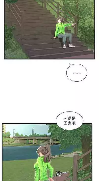 【周四连载】亲家四姐妹(作者:愛摸) 第1~61话