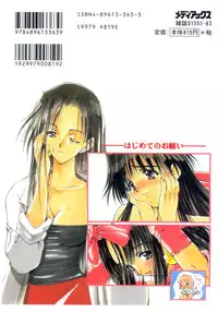 [Usami Yuu] Hajimete no Onegai